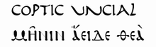 Coptic Uncial style