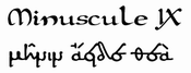Greek minuscule (IX century)
