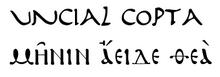 Griego en Uncial Copta